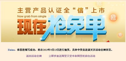 疯了！阿里巴巴价值¥18,000产品认证免费送，会员回帖解锁更多福利来袭！（附聚人气攻略与避坑指南）