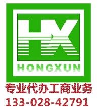 佛山代理贸易公司变更与代理分公司注册 国内贸易代理的全流程指南